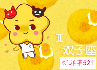 能虐天蝎男的只有双子女