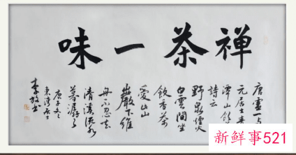 茶房挂什么字画好