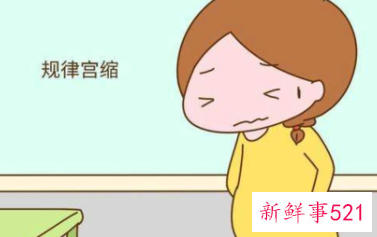 老是假宫缩就是不发动