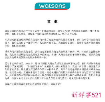 屈臣氏主播竟在直播间辱骂消费者是“疯狗”