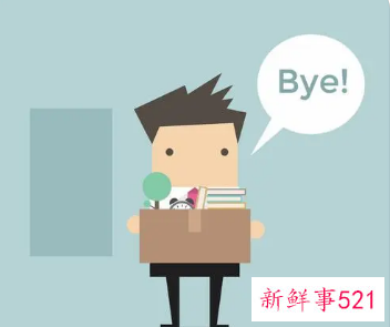 辞职的理由怎么说最好