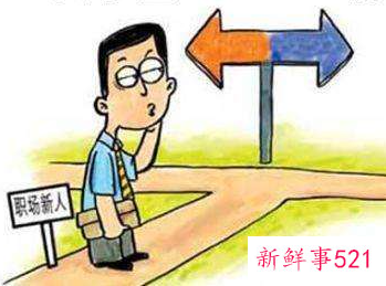 职场新人初涉职场易犯下的五个错误