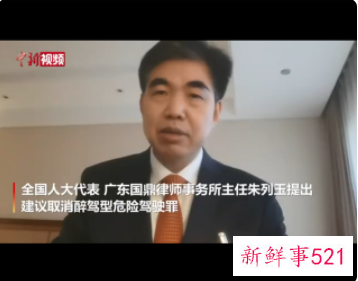 人大代表呼吁取消醉驾入刑引争议