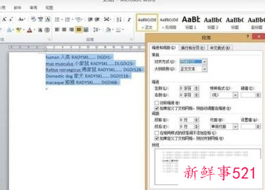 电脑上下格式怎么调整