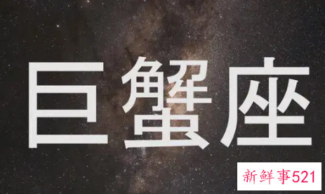 巨蟹男说反话气你