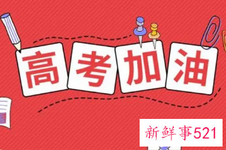 2022年新高考科目怎么选择好