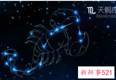 天蝎座的性格是什么