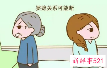 婆媳不合该离婚吗