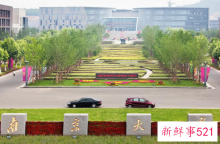 2021南京大学报到时间与要求