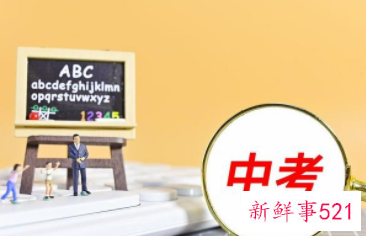 中考省级统一命题将于2024年实现