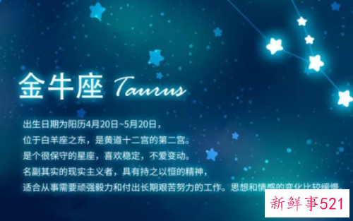 渣男星座前三名