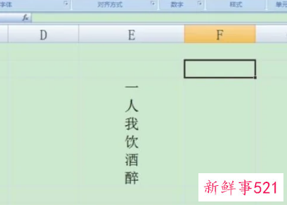 电脑上下格式怎么调整