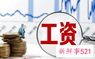 员工产假工资发放标准