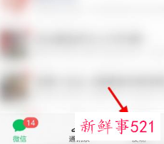 微信直播怎么开