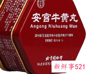 安宫丸在什么时间吃最好