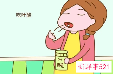 适量补叶酸能减少婴儿缺陷