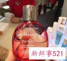 娇韵诗定妆喷雾怎么样