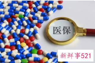 昆明居民医保缴费后多久生效