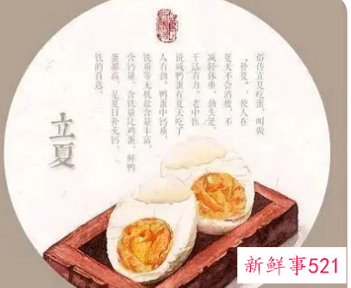 立夏的民间风俗