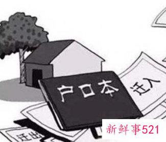 离婚后女方户口一直不迁走怎么办