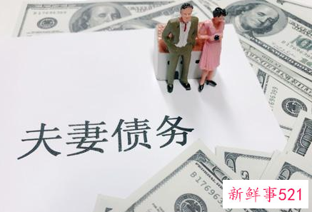 夫妻共同债务最新规定