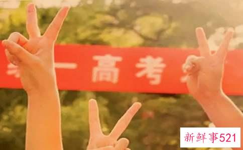 高考前如何调整心态