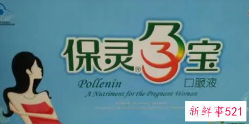 孕期营养品排行