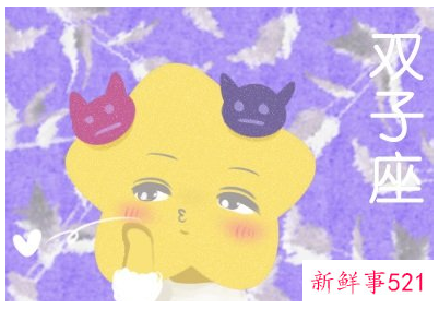 双子座幸运色是什么