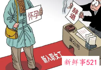 怀孕被辞退赔偿标准