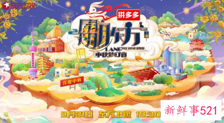 各台2021中秋晚会前瞻