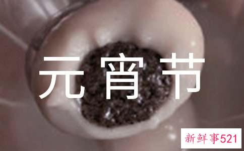 12星座的元宵节是如何过