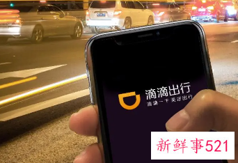 滴滴去年日均成交量约2600万，GTV达672亿