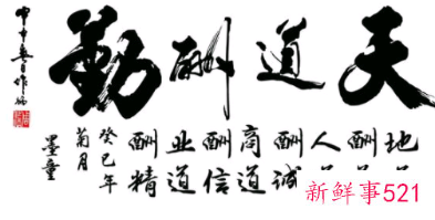 座位背后挂字画禁忌