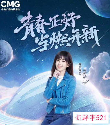 2022年央视网络春晚主持人