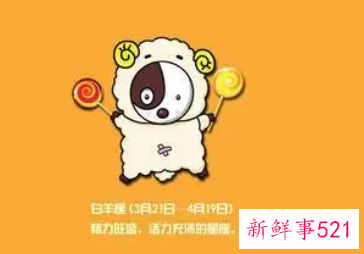 2022年白羊座爱情桃花运程