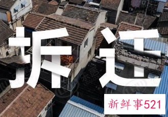 拆迁纠纷怎么解决