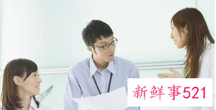 如何处理同事间关系