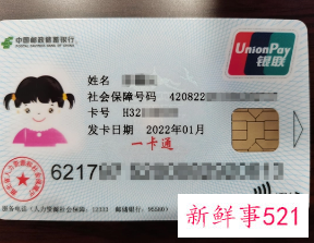 2023海口新生儿医保卡办理条件