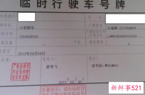 外地户口车辆上牌需要哪些资料