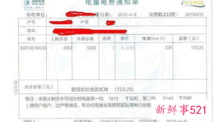 怎么算空调用多少度电