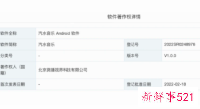 汽水音乐上架应用商店，仍需邀请码
