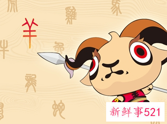 1991年属羊下半年财运怎么样