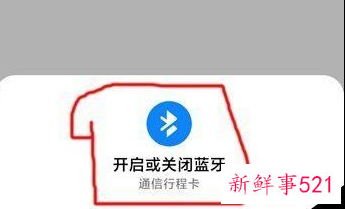 行程卡找不到行程数据