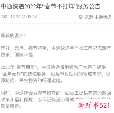 春节期间快递费涨多少