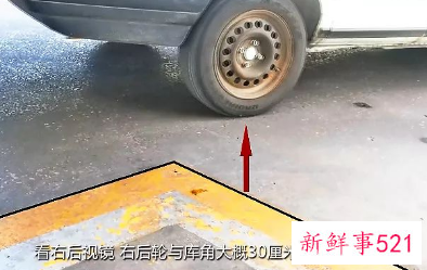 倒车入库看门把手