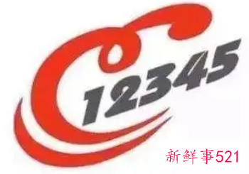 打12345举报学校会被发现吗