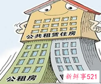 重庆公租房和廉租房的区别，
