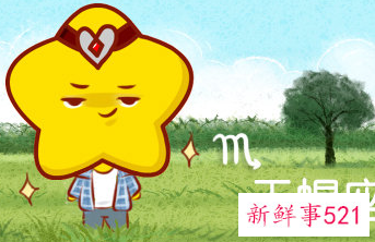 能虐天蝎男的只有双子女