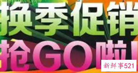 年底活动广告词