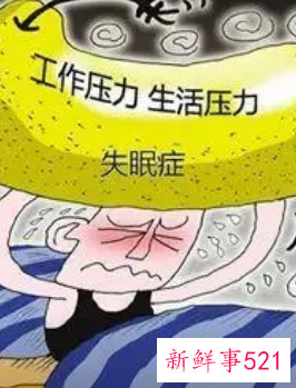 连续36小时睡不着